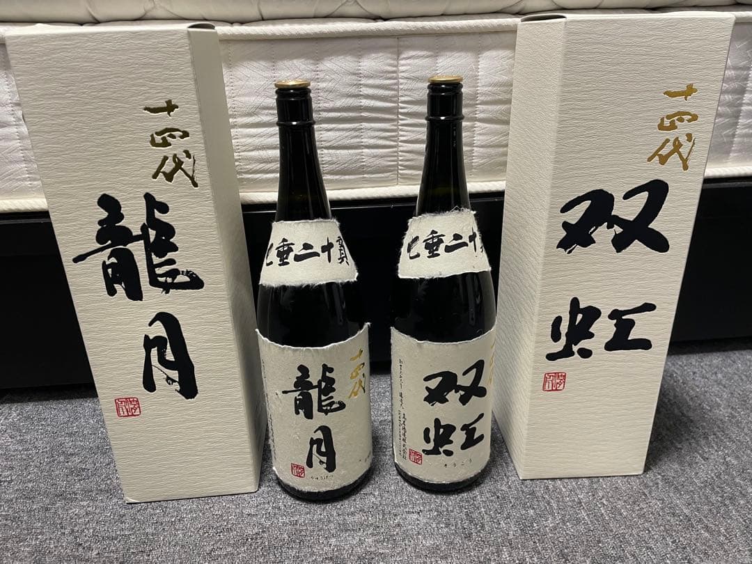 空瓶】龍月 双虹 日本酒 2本セット 専用箱付き - メルカリ