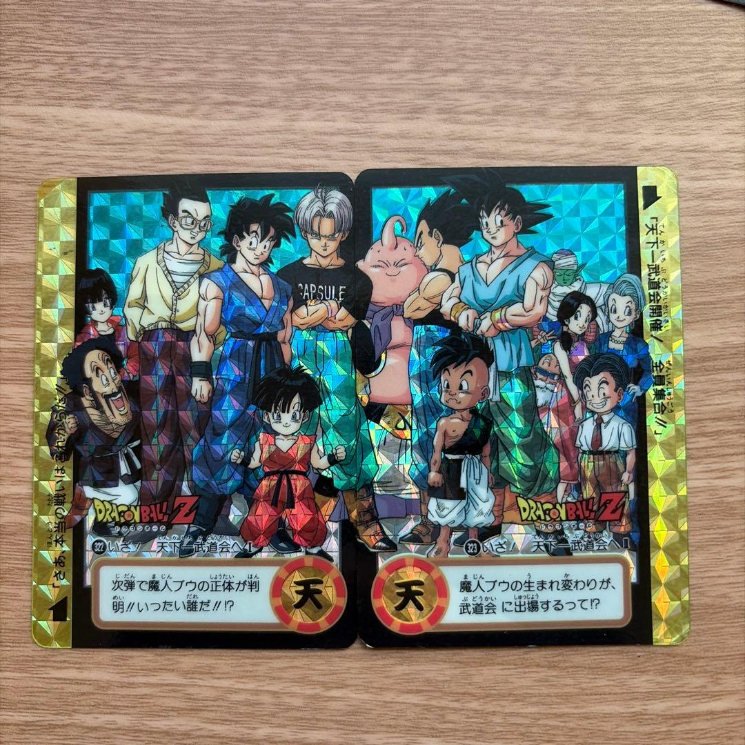 セット】ドラゴンボールZ 322.いざ天下一武道会へ - メルカリ