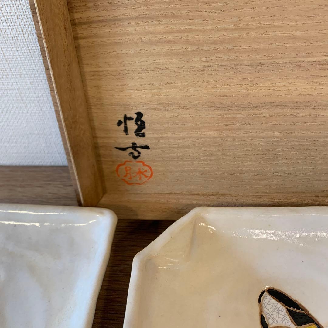 水月焼 皿 6客 好川恒方 大珍品 48