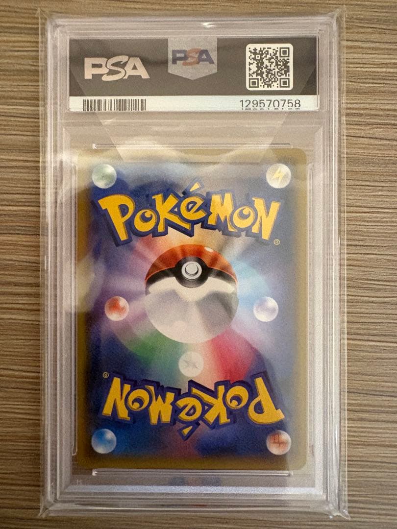 【PSA10】イーブイ＆カビゴンGX SM-Pプロモ　 297/SM-P SA