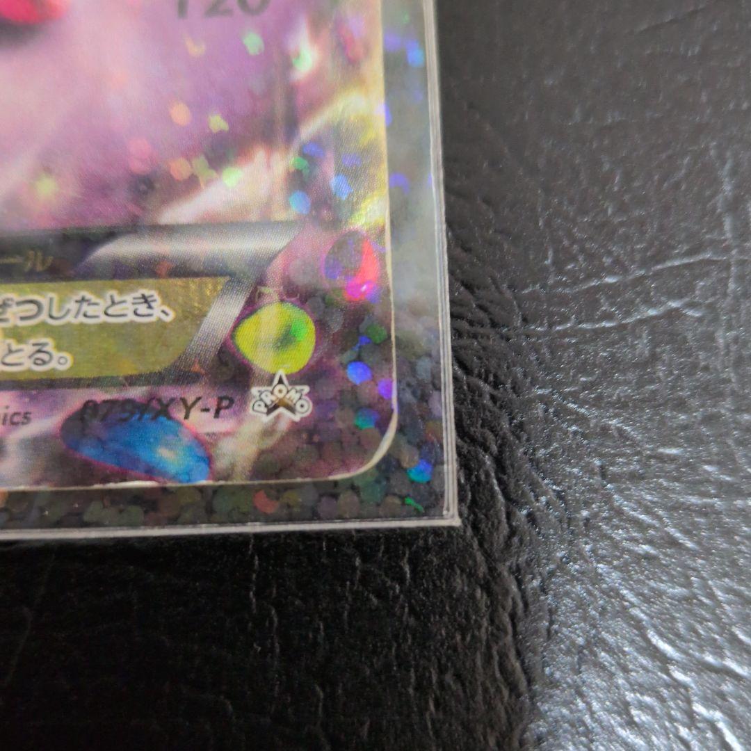 MゲンガーEX 210 HP　プロモタイプ 白いメガゲンガー