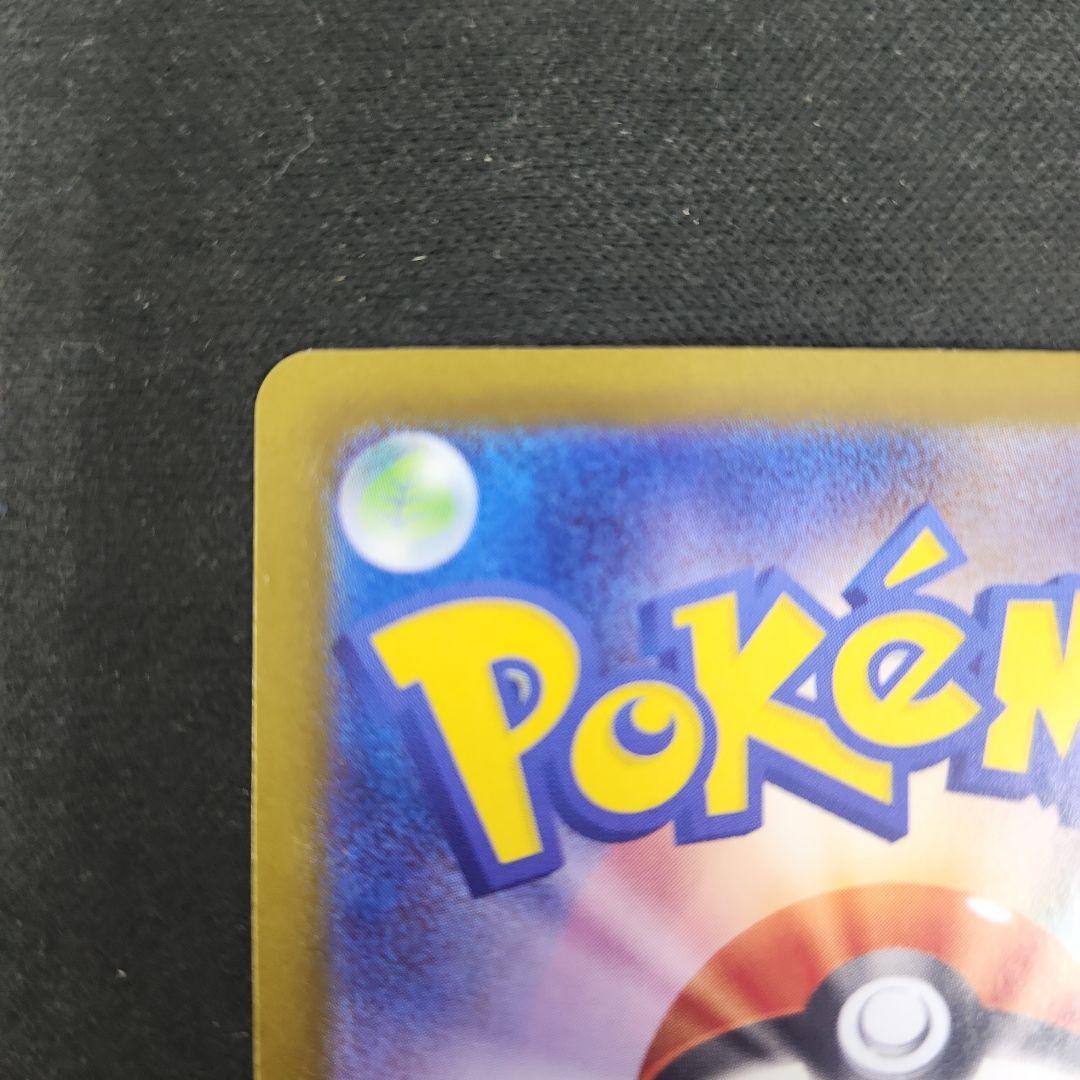 ポケモンカード　メガリザードンX ex SAR 110/080 インフェルノX