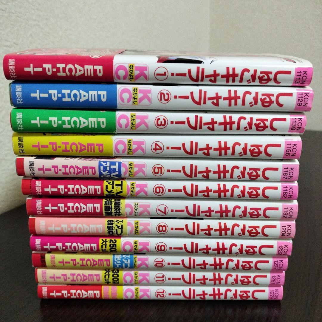 超絶希少！！！　しゅごキャラ!　全巻　初版　帯付き