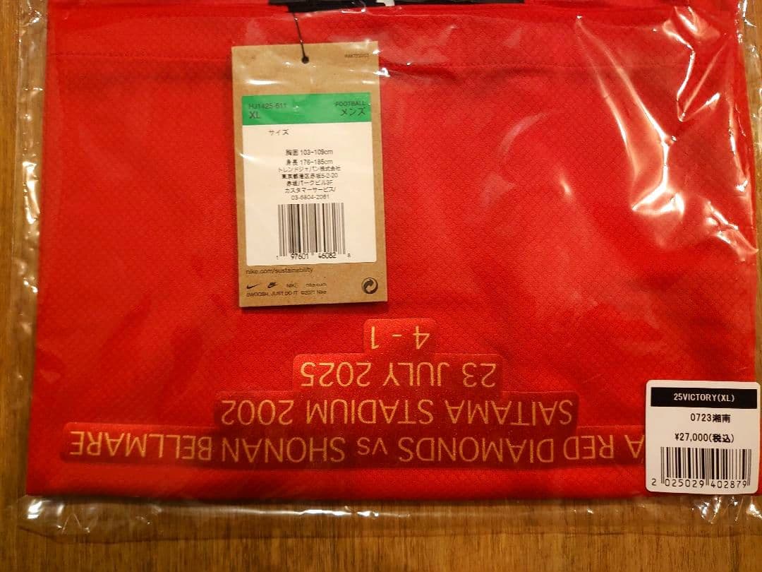 浦和レッズ ビクトリーユニフォーム No.17小森飛絢 湘南ベルマーレ戦 XL