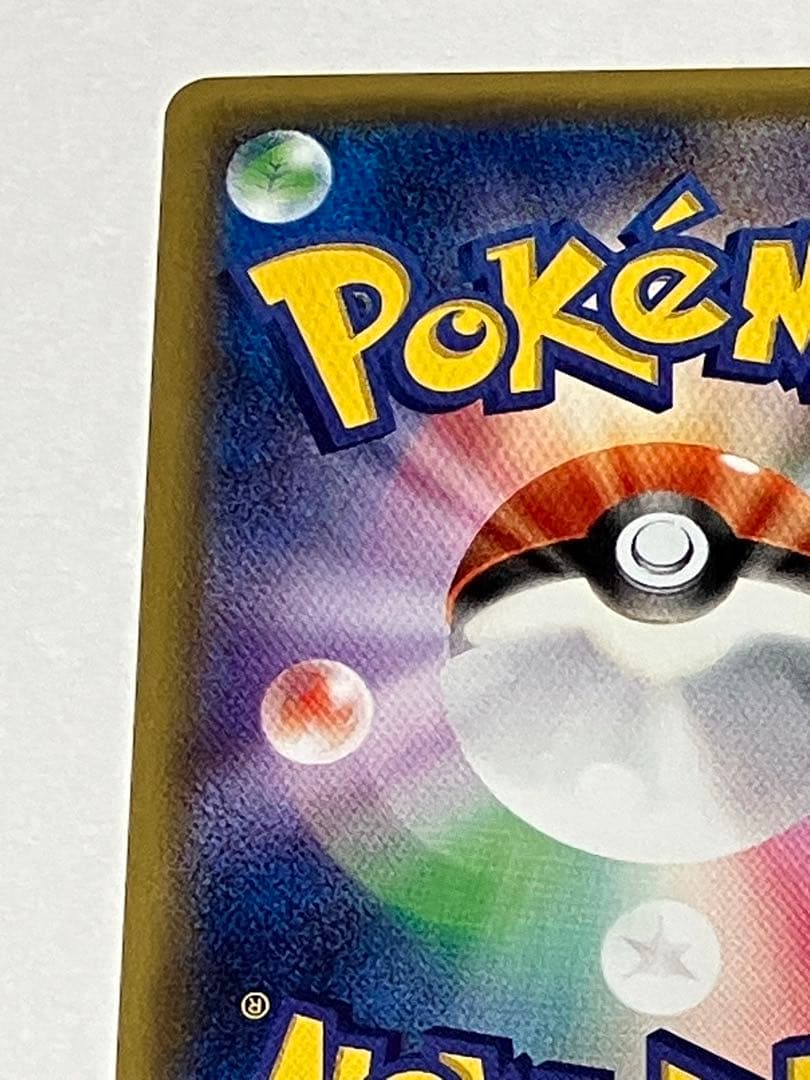 団員ごっこピカチュウ PROMO SM-Pプロモカード 014/SM-P