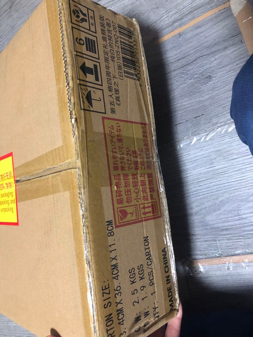 第5人格　4周年オフライン　コード未使用 　ホワイト