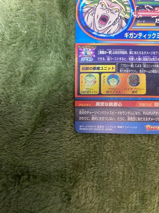 スーパードラゴンボールヒーローズ ブロリー H7-48