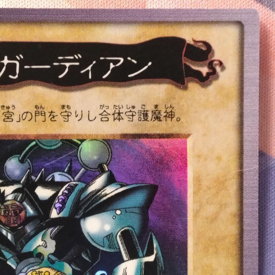遊戯王 バンダイ版 ゲートガーディアン 抽選 プロモ バンダイ W119190