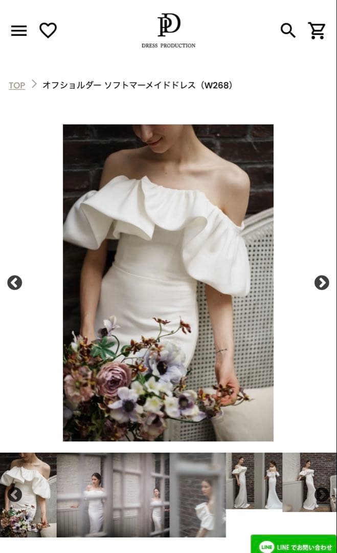 ドレスプロダクション　ウェディングドレス　オフショルダー