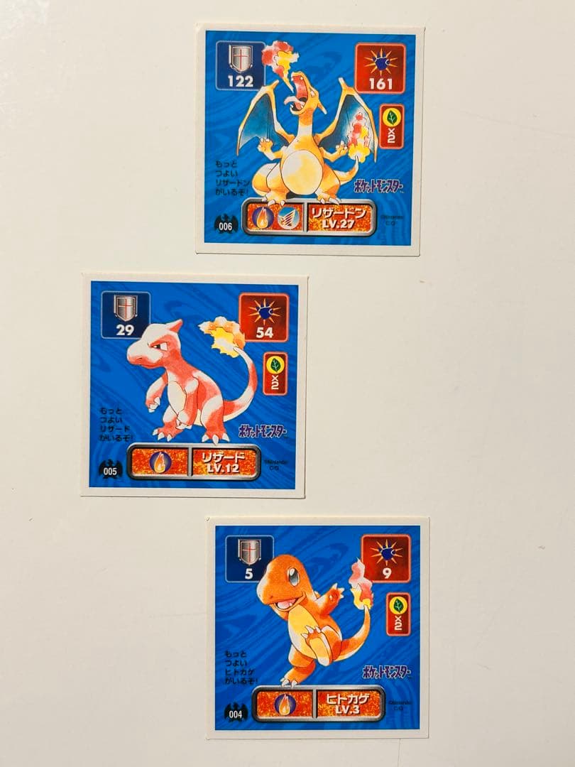 リザードン進化セット☆アマダ96年レトロシール烈伝☆ポケモン初期