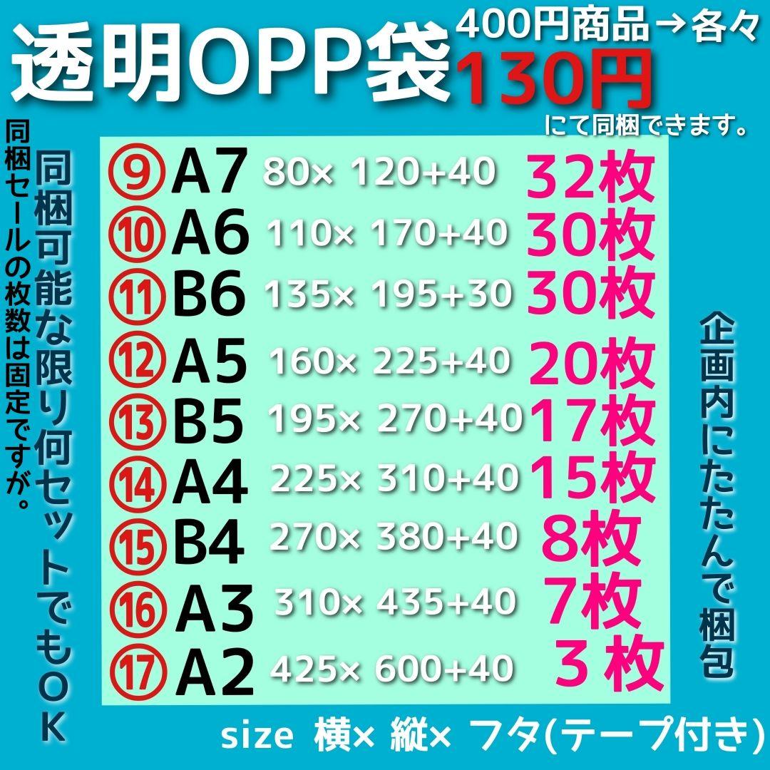 ➕たまごかけごはん様専用 opp袋a4 メルカリストア フリマ梱包資材