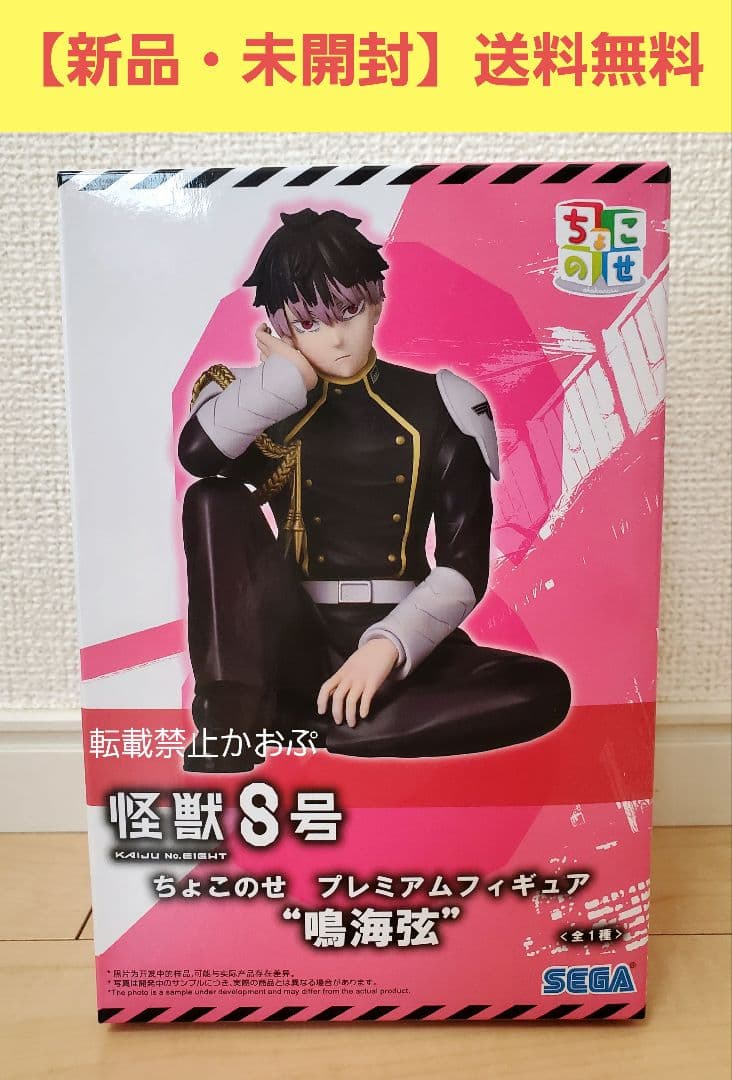 新品・未開封】怪獣8号 フィギュア 鳴海弦 - メルカリ