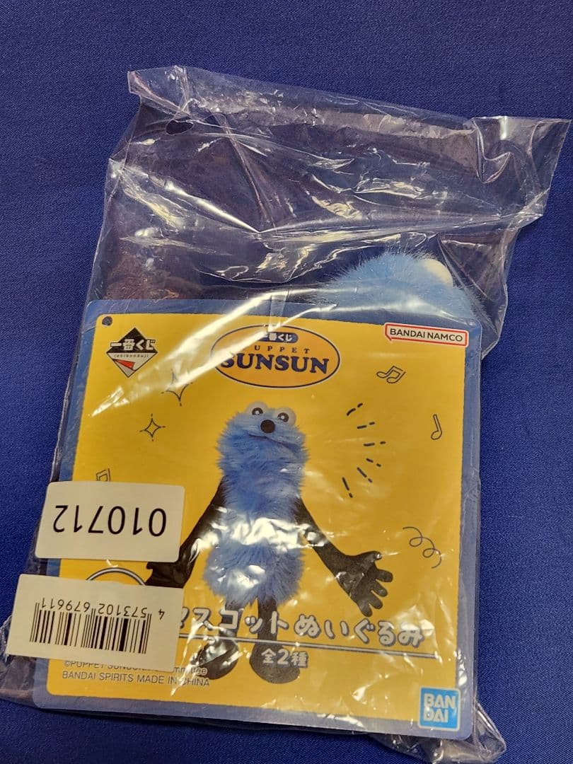 パペットスンスン 一番くじ D賞 ぬいぐるみ 2個セット(全2種)　オマケ付き!