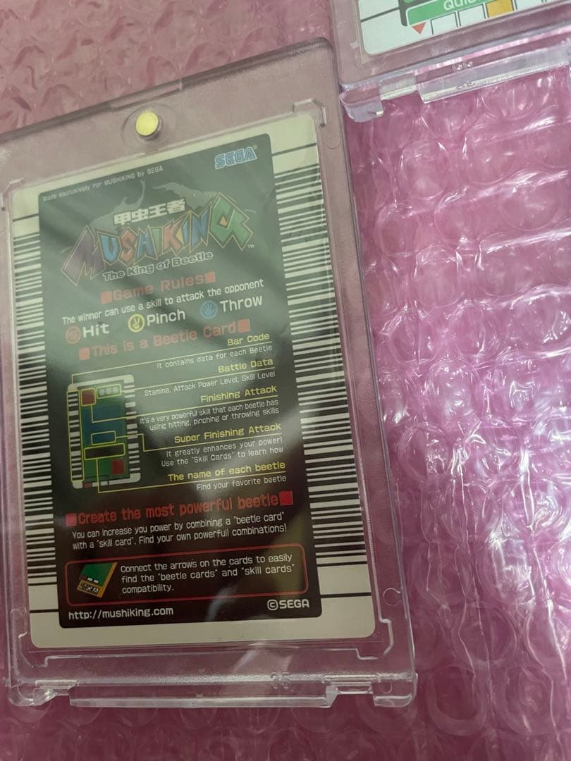 ムシキング　英語