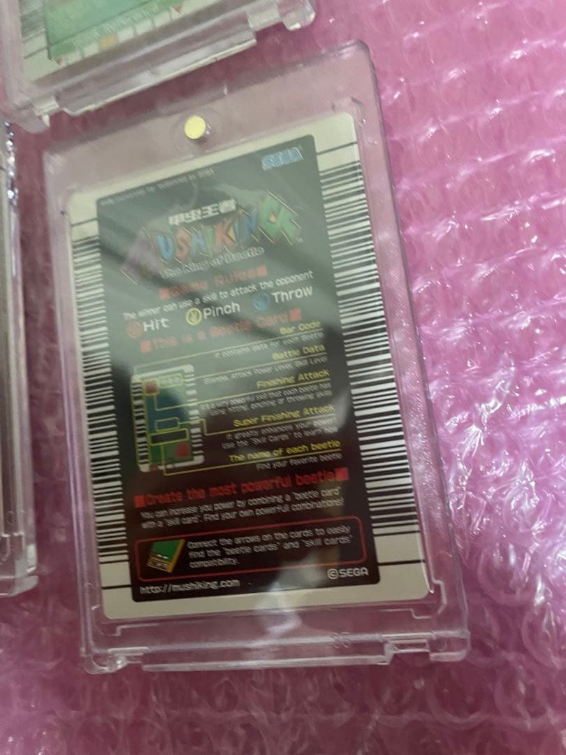 ムシキング　英語