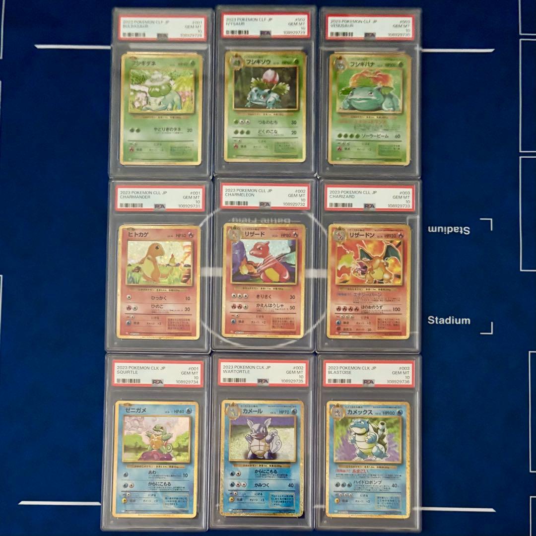 ポケモンカードclassic クラシック 御三家進化ライン PSA10