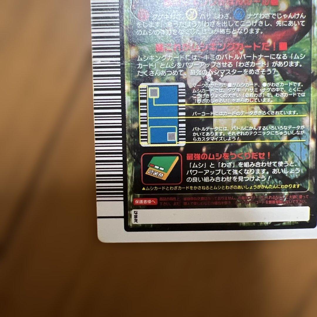 タランドゥスツヤクワガタ 2004 セカンドプラス ムシキング - メルカリ