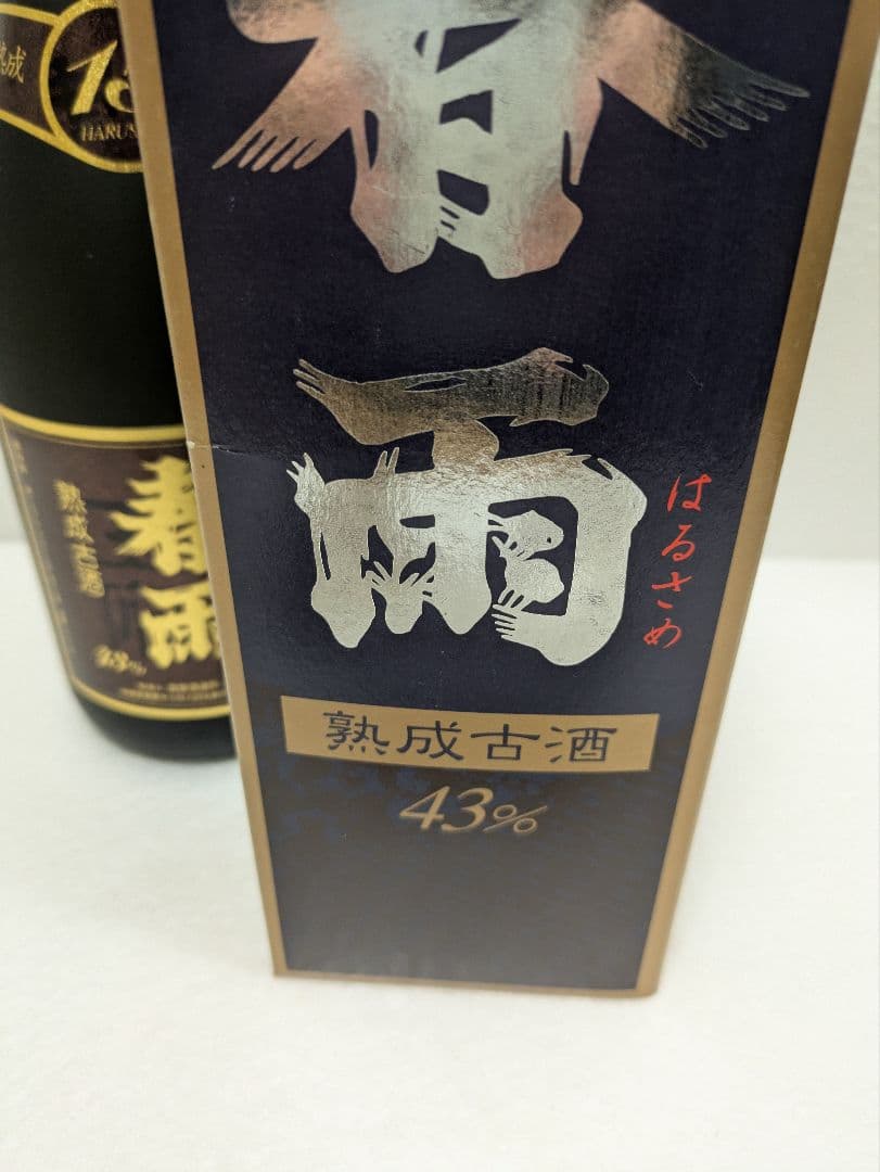 本場泡盛 春雨 古酒 ビンテージ