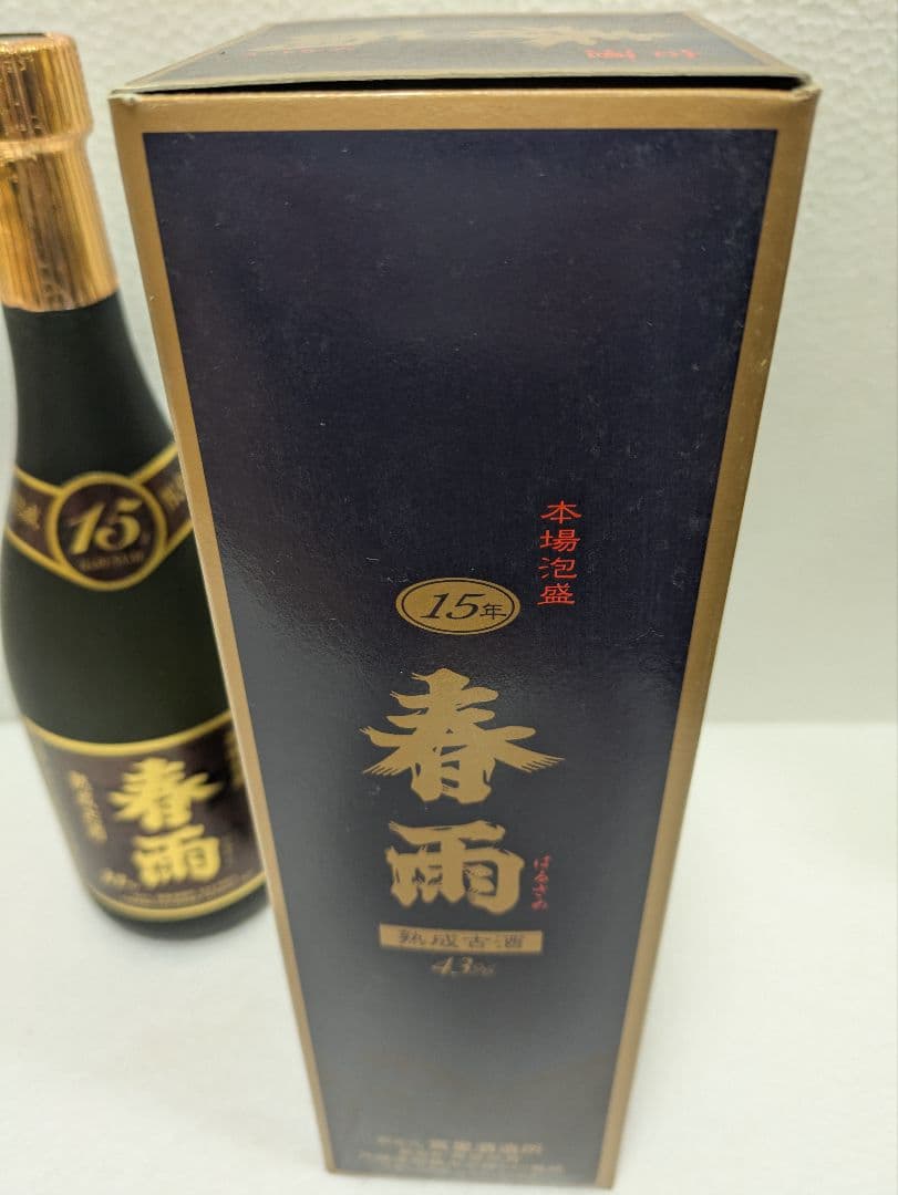 本場泡盛 春雨 古酒 ビンテージ