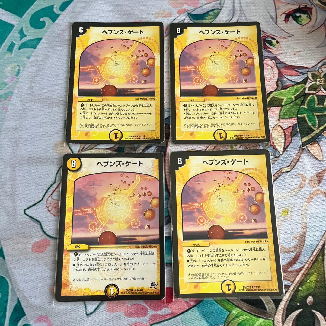 デュエマ ヘブンズゲート おさるこ1049 - メルカリ