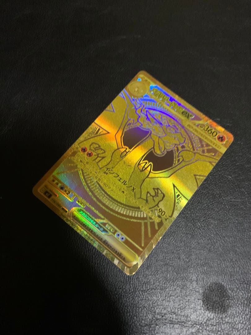 ポケモンカード　メガリザードンX ex MUR