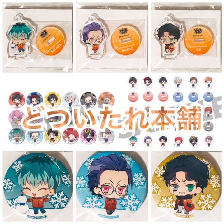 新品★ヒプマイ★雪まつり★アクスタ＆缶バッジ★コンプリート★セット