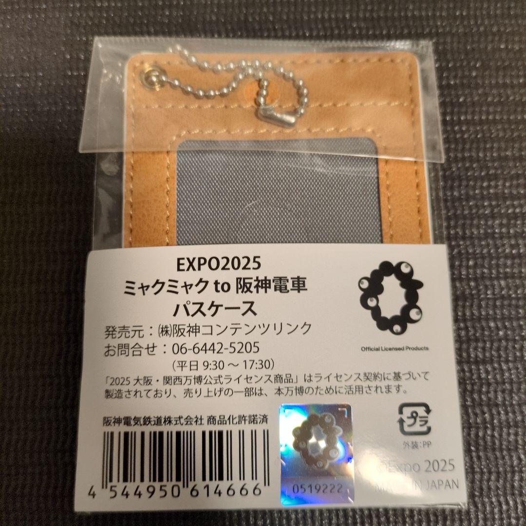 阪神電鉄 EXPO 2025 パスケース ミャクミャク - メルカリ