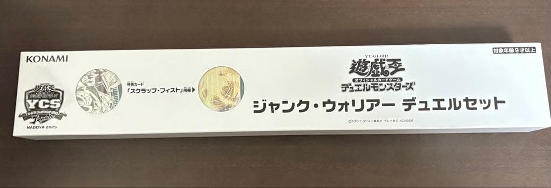 遊戯王　YCS 限定セット