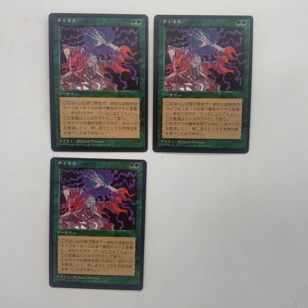MTG チャネル 日本語 第4版 旧枠 黒枠 3枚 まとめ - メルカリ