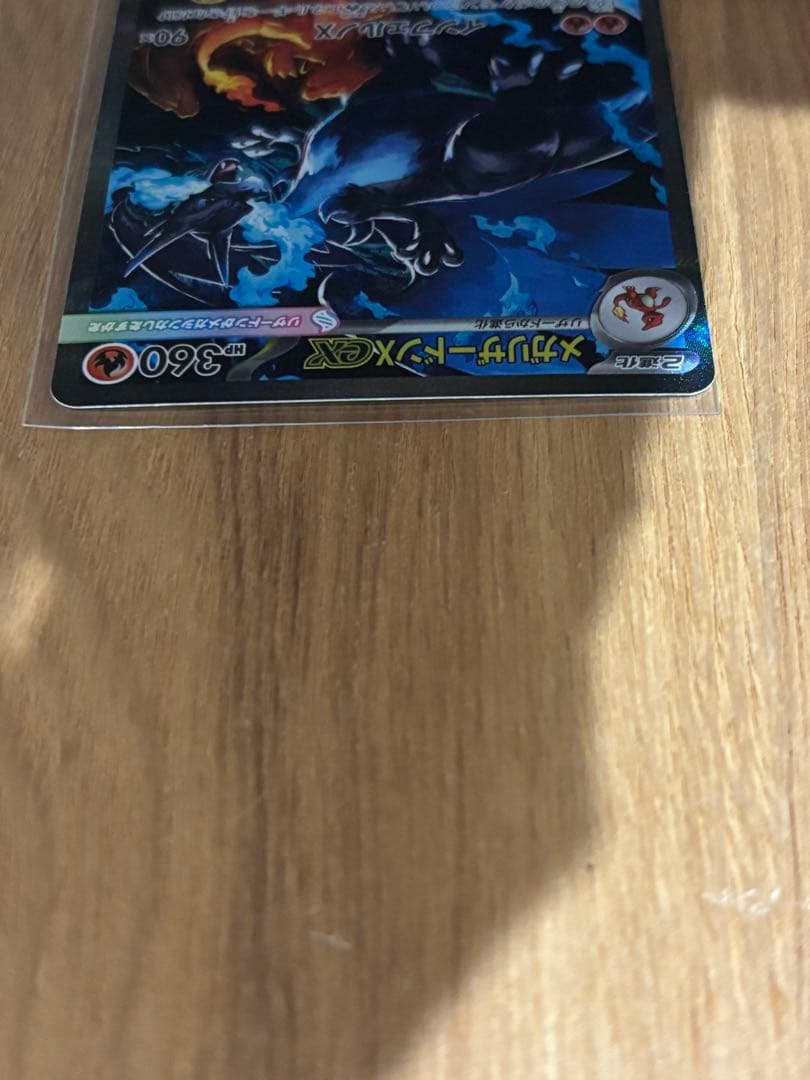 ロ*ド様 メガリザードンEX SAR ポケモンカード