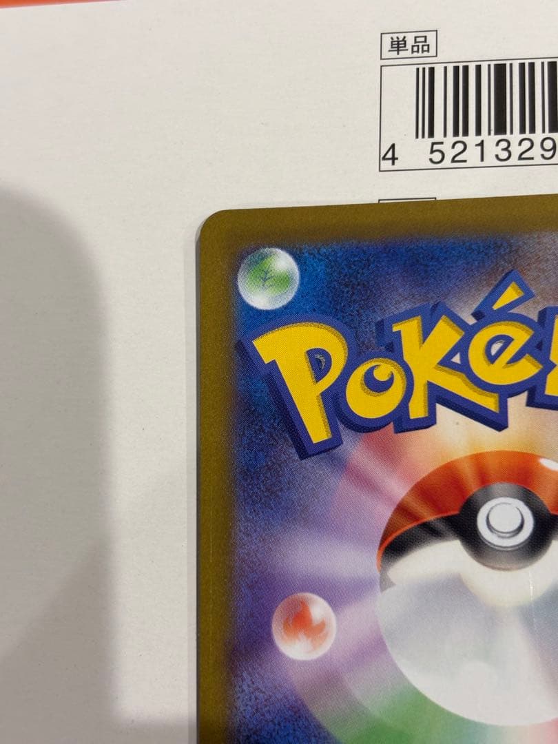 ロ*ド様 メガリザードンEX SAR ポケモンカード