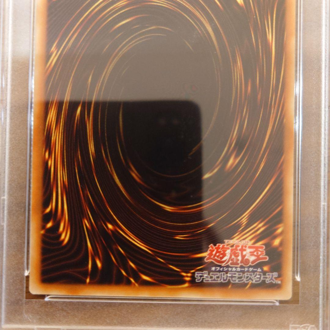 遊戯王 　アジア　ヴァレルロード・S・ドラゴン 20th　psa10