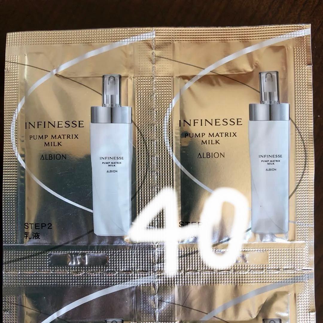 アルビオン アンフィネス パンプマトリクスミルク 40包 - メルカリ