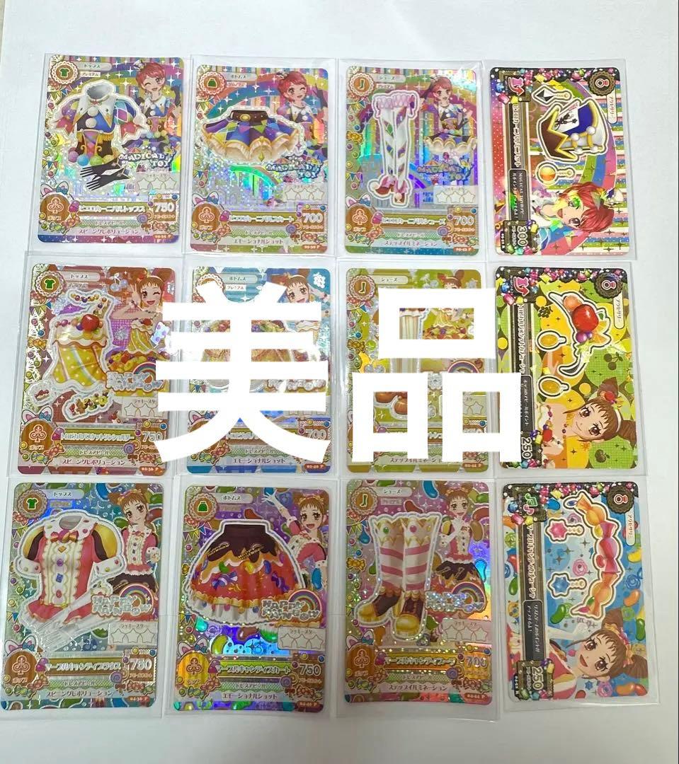 アイカツカードセット ポップ プレミアム