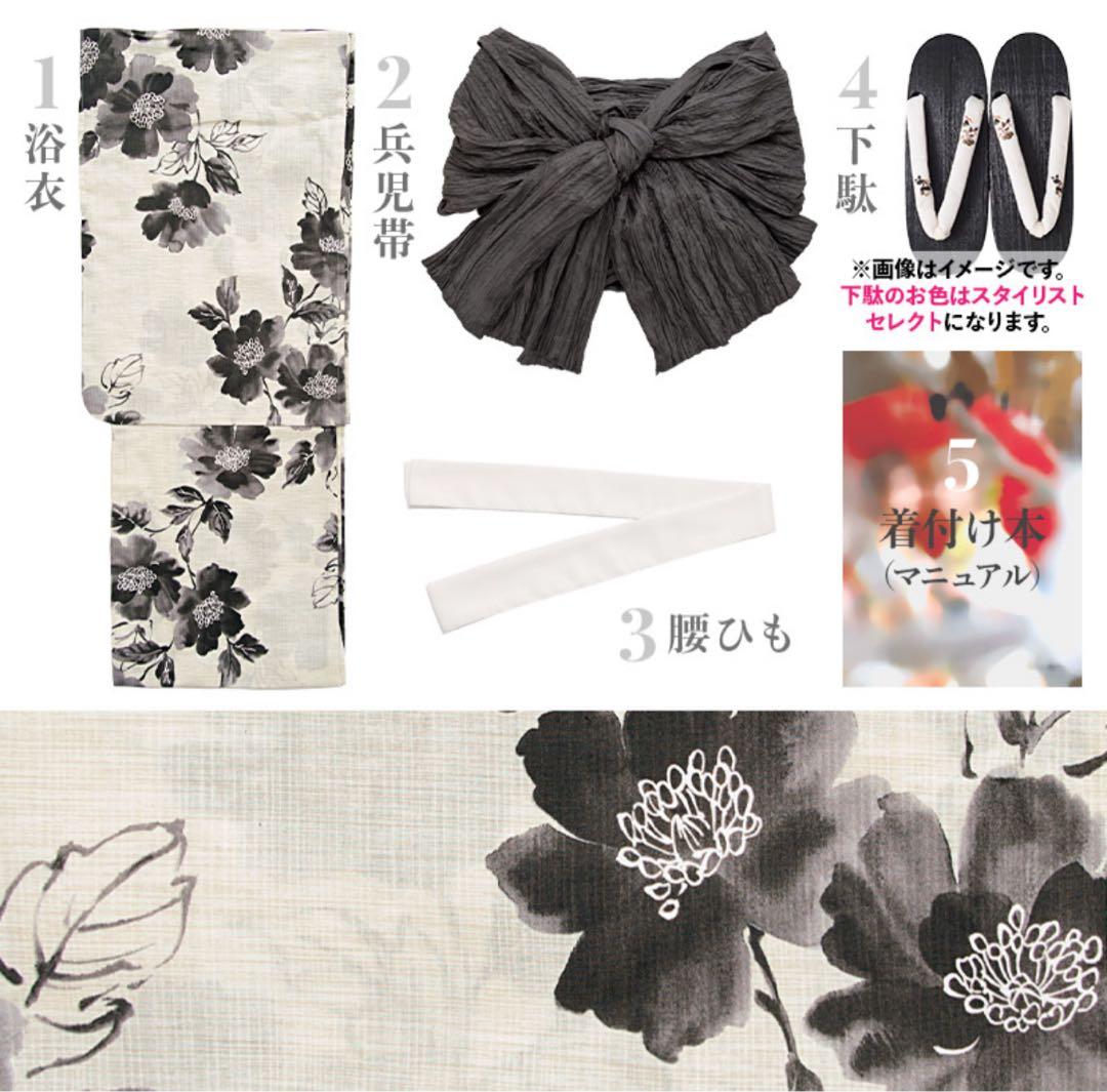 【京の水墨画】Dita 浴衣