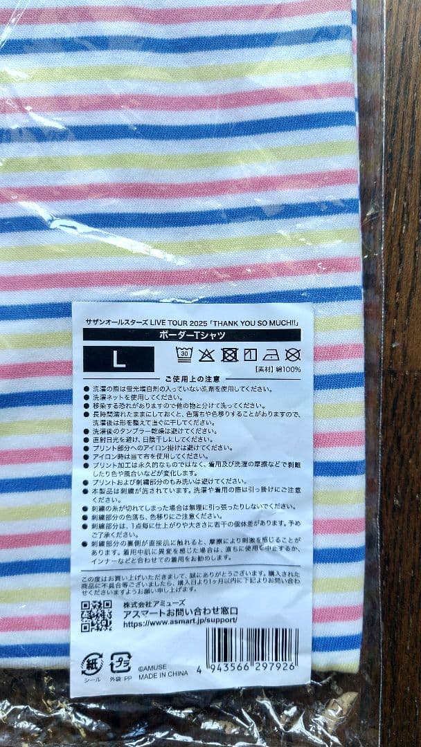 サザンオールスターズ 2025ライブTシャツ ボーダー