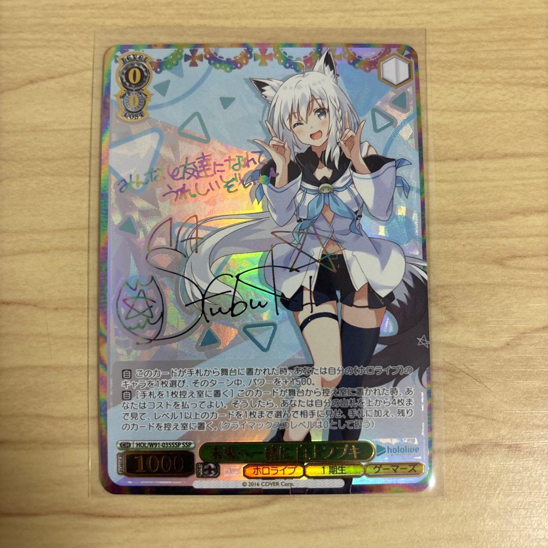 ヴァイス ホロライブ 猫又おかゆ ssp サイン 208】ヴァイス