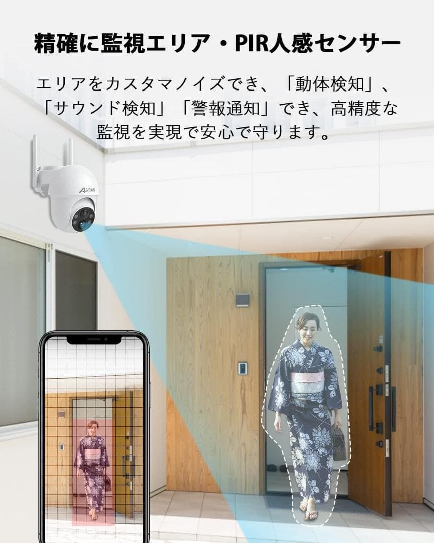 360°広角 防犯カメラ 屋外 ソーラー 人体検知 通話 高画質 Alexa対応