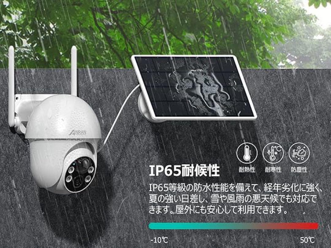 360°広角 防犯カメラ 屋外 ソーラー 人体検知 通話 高画質 Alexa対応
