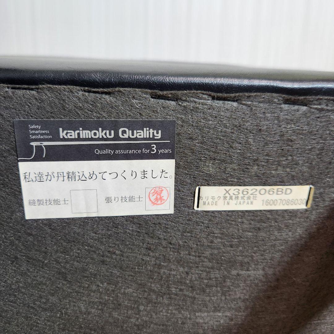 【美品】カリモク 60　オットマン　ブラック　Kチェア karimoku