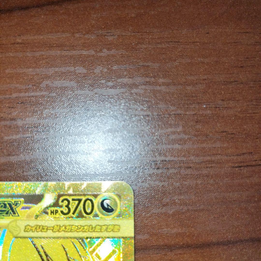 メガカイリューex mur