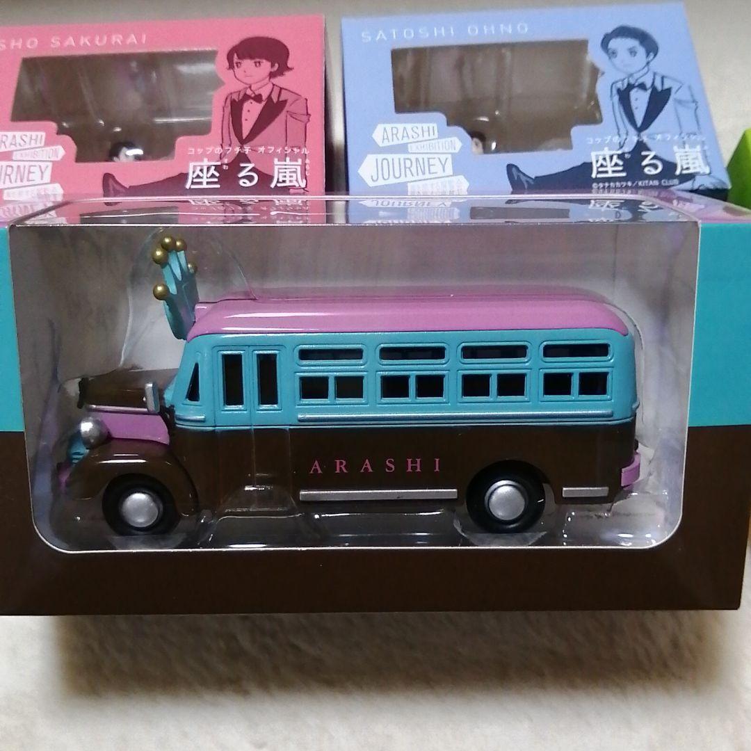 嵐を旅する展覧会　フチ子　ダイキャストカー