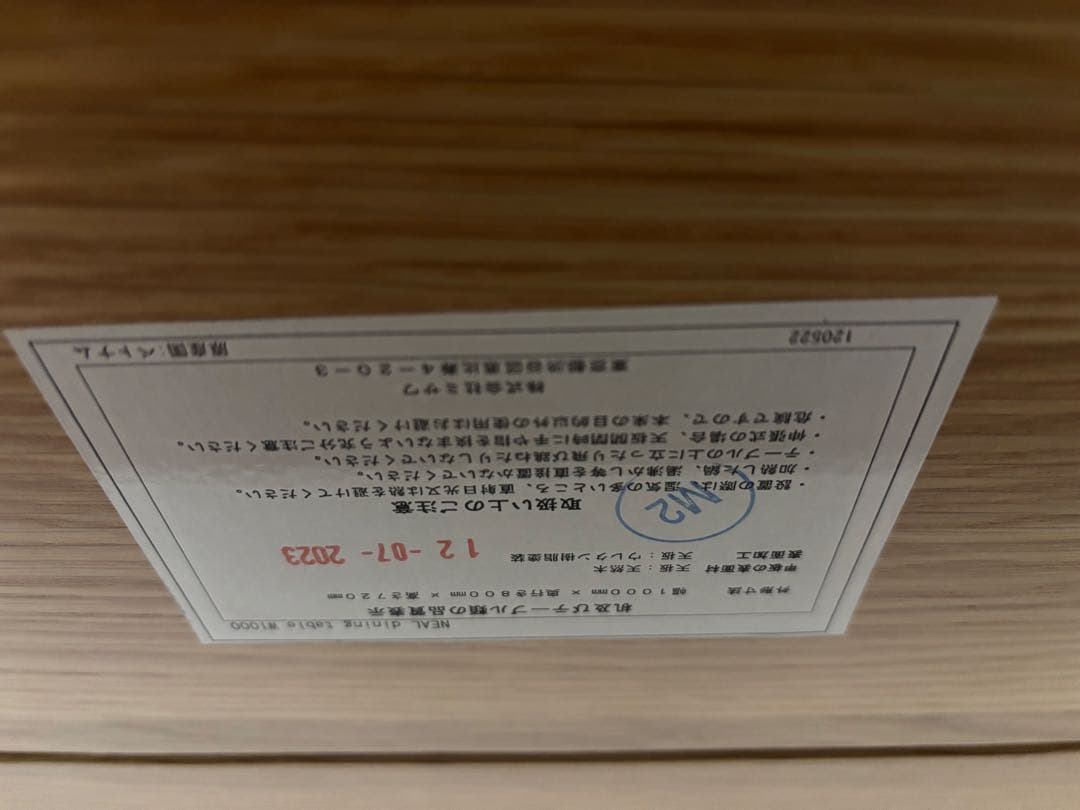 ダイニングテーブル　unico