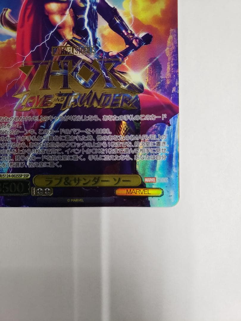 S.H.Figuarts ソー（ソー／ラブ＆サンダー） | 魂ウェブ WS ラブ