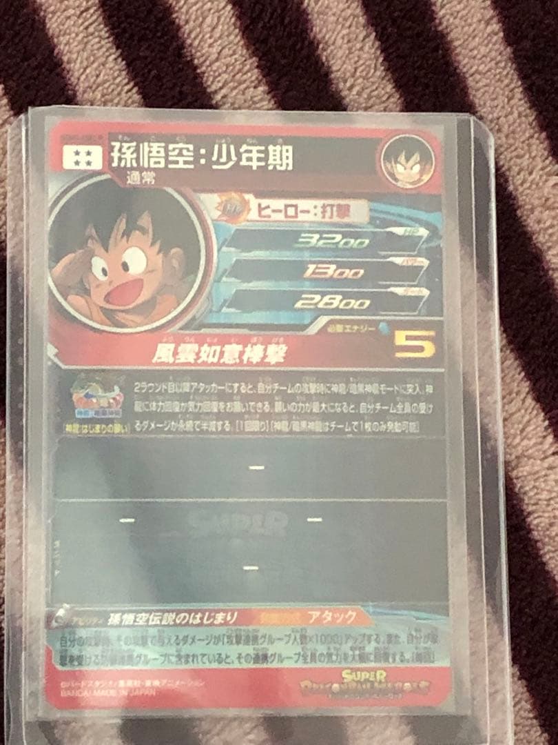 孫悟空パラレルbm11asec、ugm5asec等のスペシャルセット bm11-asec