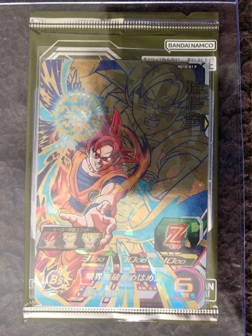 孫悟空パラレルbm11asec、ugm5asec等のスペシャルセット｜孫悟空