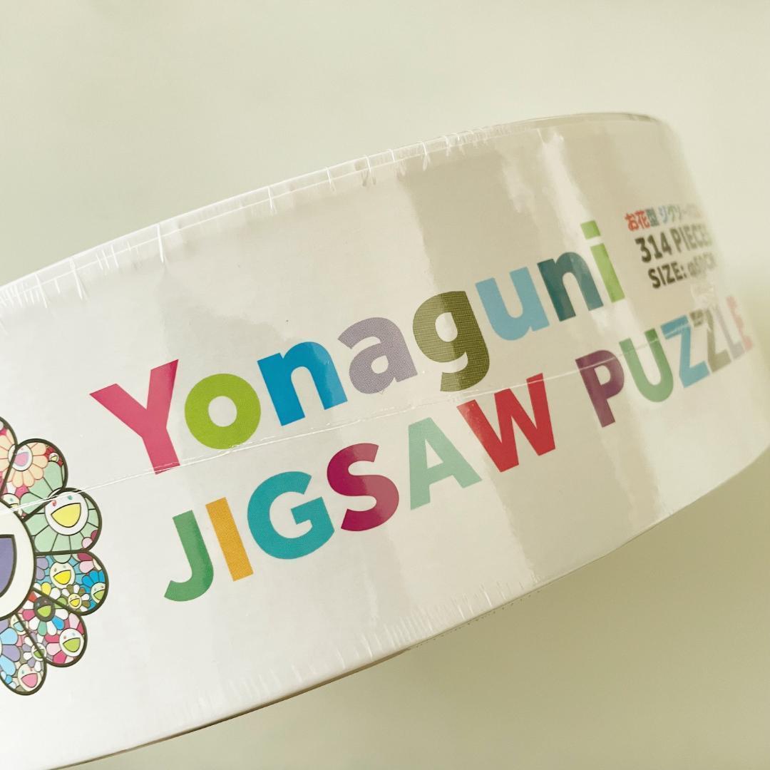 Yonaguni Jigsaw Puzzle Zingaro 村上隆 花 パズル 3個セット お花