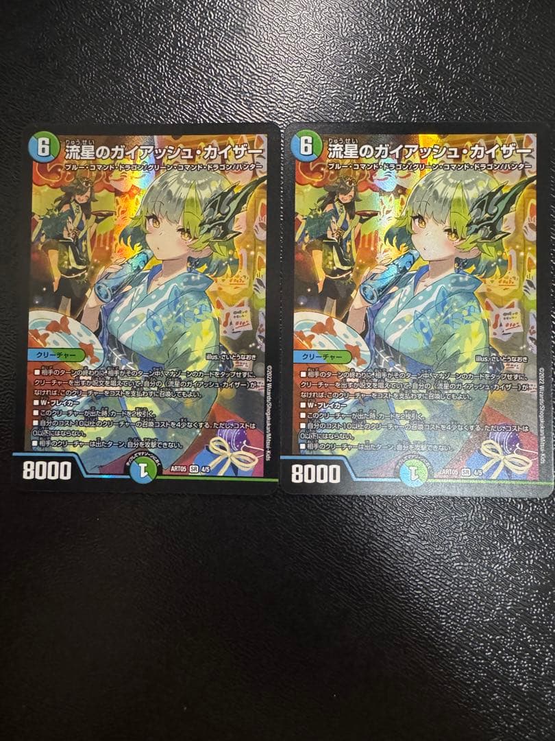 流星のガイアッシュ・カイザー 神アート 2枚セット 流星のガイアッシュカイザー 神アート 2枚 流星のガイアッシュカイザー