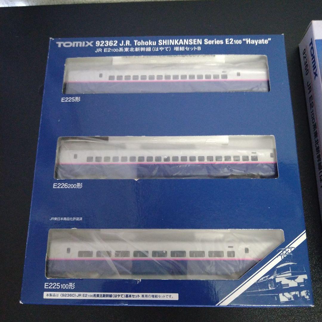 TOMIX 92360 92361 92362 E2系 東北新幹線 はやて