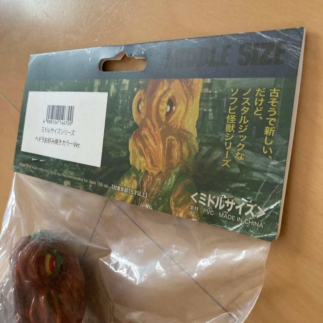 【即購入ok!!】 ゴジラフェス 大阪限定品 ヘドラ お好み焼きカラーVer.